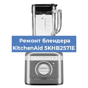 Замена подшипника на блендере KitchenAid 5KHB2571E в Ижевске